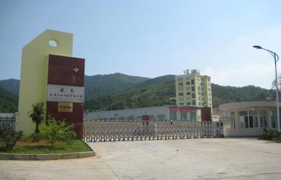 中国 Singao (Xiamen) Agribusiness Development Co., Ltd.